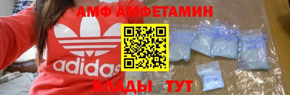 ссылка на мегу ссылки  Вход с VPN  Новошахтинск  АМФЕТАМИН 97% 