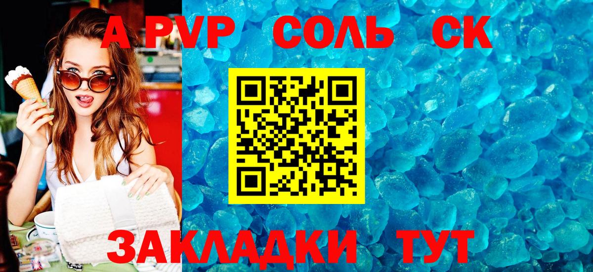 A-PVP мука  А ПВП Crystall  хочу наркоту  Вход с VPN  Альфа ПВП VHQ  Новошахтинск 