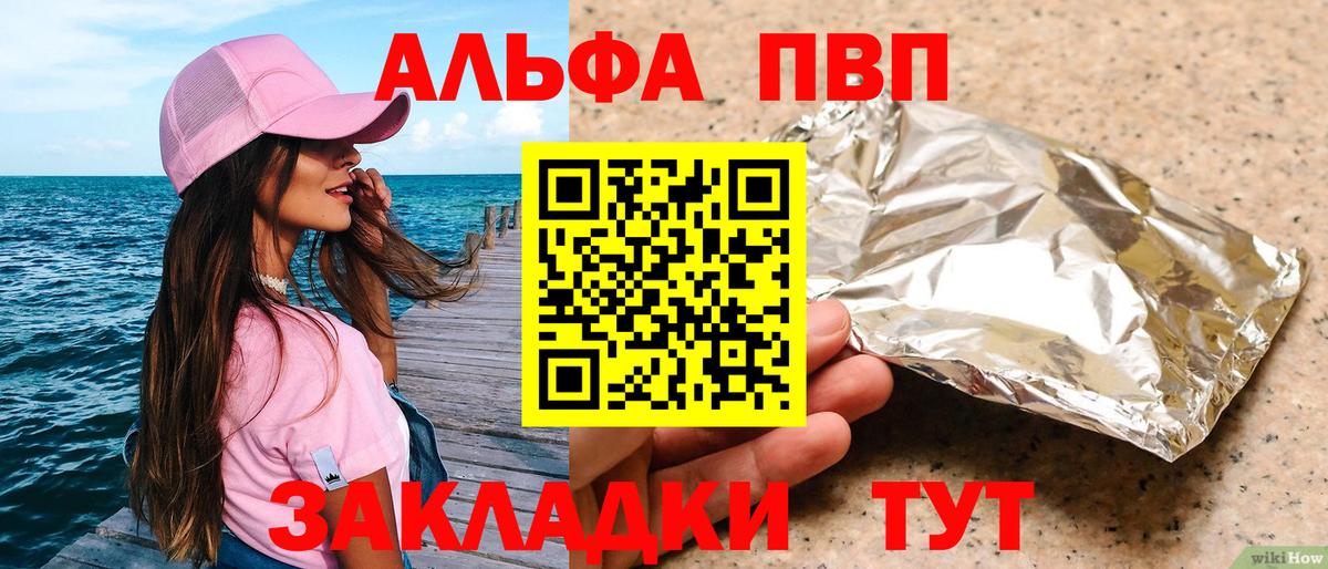 Alfa_PVP СК КРИС Новошахтинск