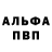 Alpha-PVP кристаллы Rhyesa Jackson
