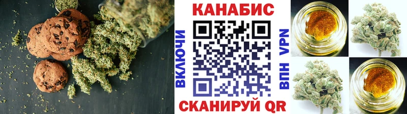 Печенье с ТГК марихуана  Новошахтинск 