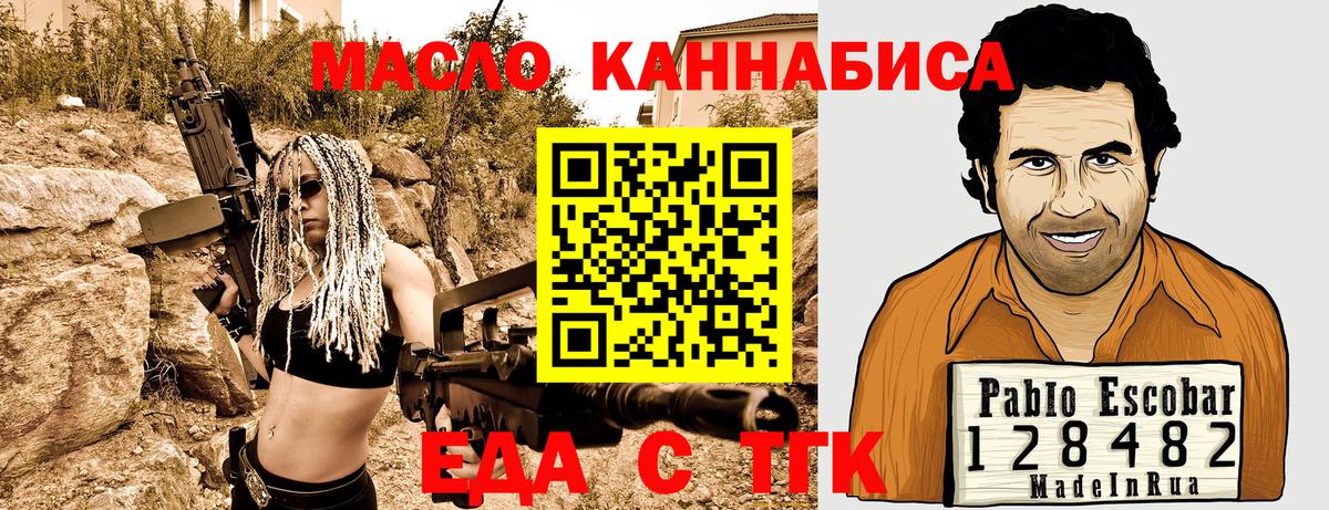 Canna-Cookies марихуана  Вход с VPN  Новошахтинск 