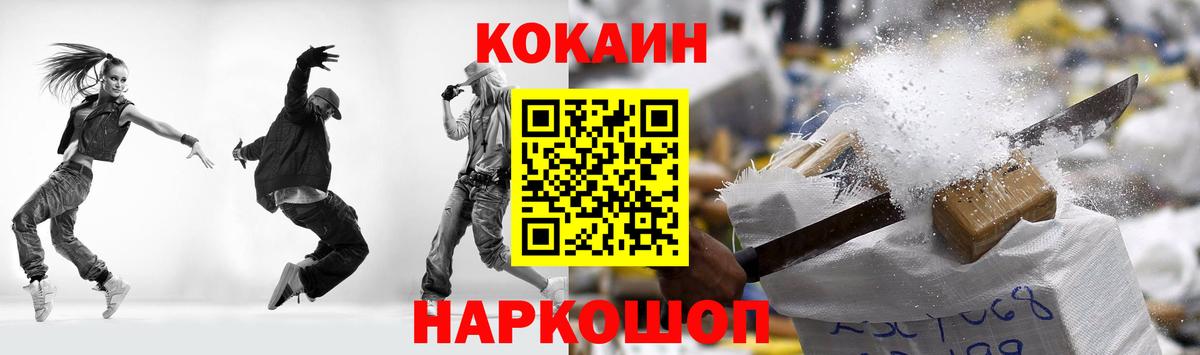 КОКАИН Fish Scale Новошахтинск