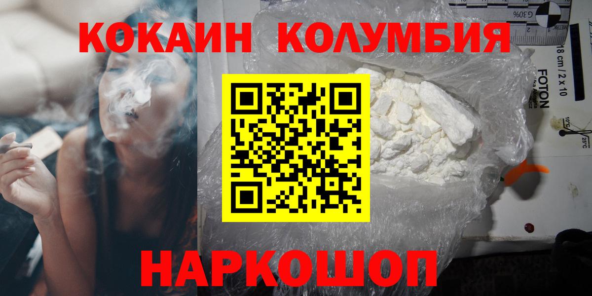 Cocaine 99%  Кокаин VHQ  Вход с VPN  COCAIN  Новошахтинск 