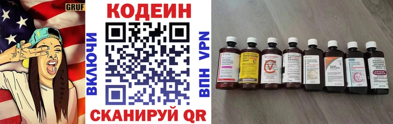 что такое   Новошахтинск  мега tor  Codein Purple Drank 