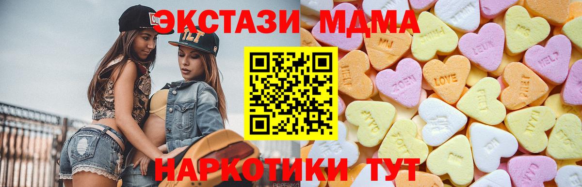 ЭКСТАЗИ 99%  Вход с VPN  Новошахтинск 