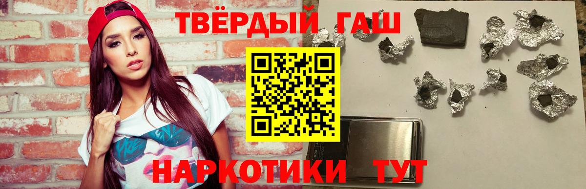 Гашиш Ice-O-Lator  закладка  ГАШ  Вход с VPN  Новошахтинск  ГАШИШ гарик 