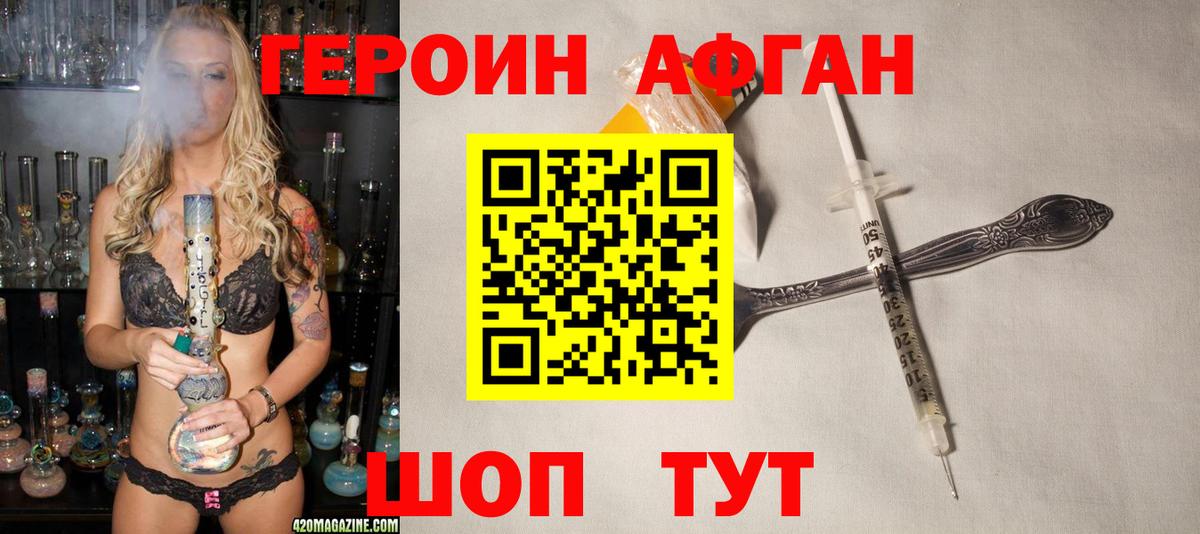 Героин гречка  ГЕРОИН  Новошахтинск  Вход с VPN 