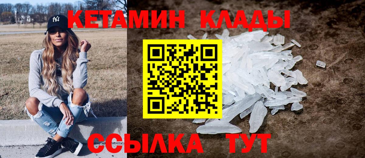 КЕТАМИН ketamine  сайты даркнета как зайти  Новошахтинск  Кетамин ketamine  Вход с VPN  гидра ТОР 