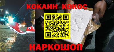 COCAINE Канаш