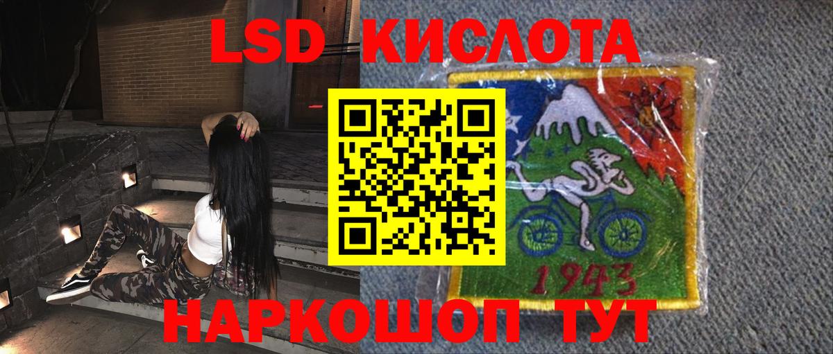 Лсд 25 экстази ecstasy  Вход с VPN  Лсд 25 экстази кислота  Новошахтинск 