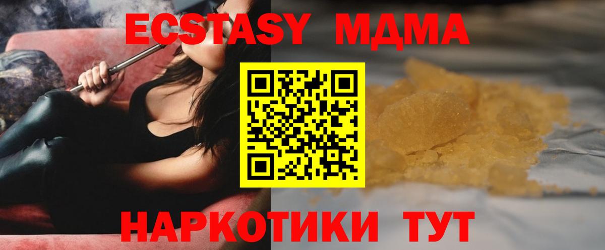 MDMA Molly Новошахтинск