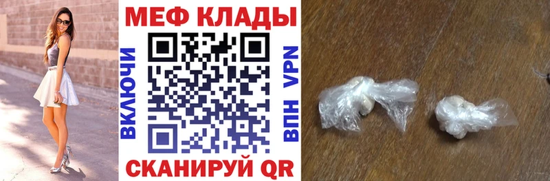 MEGA tor Новошахтинск МЯУ-МЯУ мука