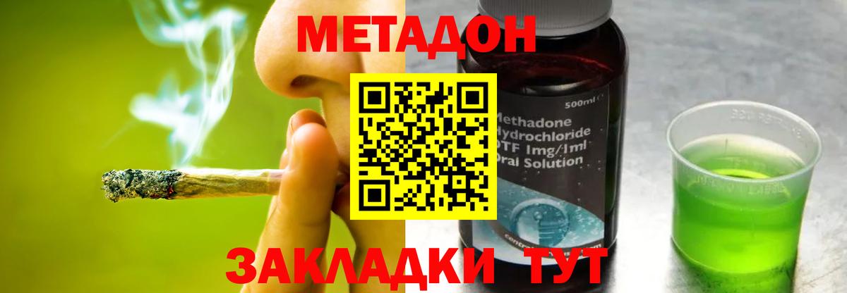 мориарти телеграм  Вход с VPN  Новошахтинск  Метадон мёд  МЕТАДОН белоснежный 