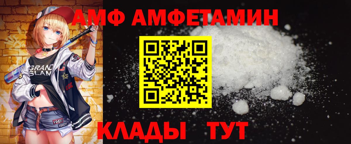 Первитин  Метамфетамин Декстрометамфетамин 99.9%  Вход с VPN  Новошахтинск 
