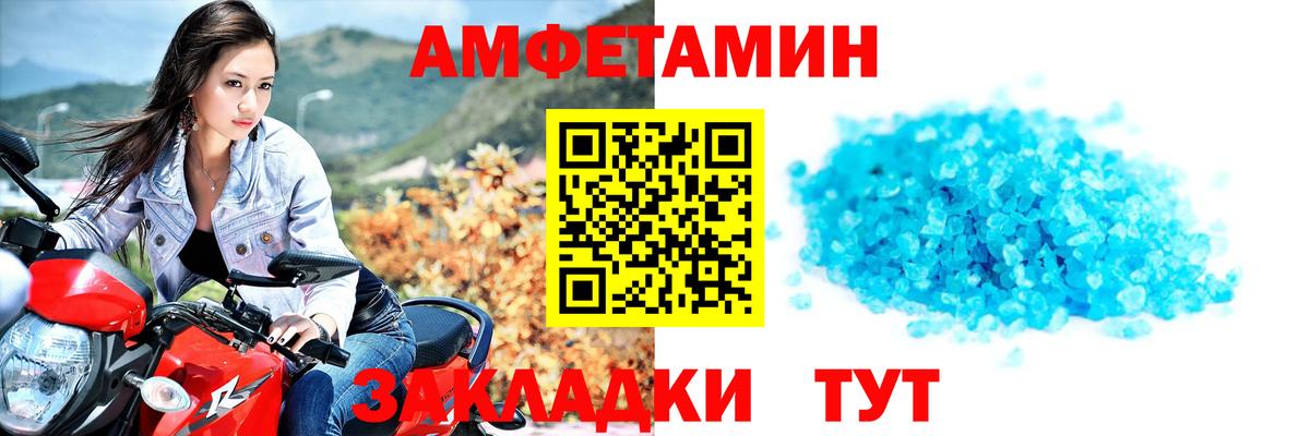 Метамфетамин винт Новошахтинск