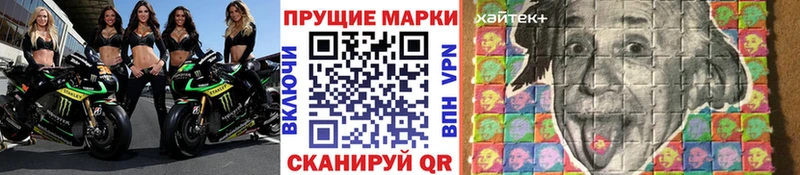 Наркотические марки 1500мкг  OMG ссылка  Новошахтинск 