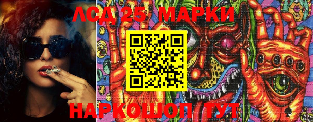 Новошахтинск  Марки N-bome 1500мкг  Марки N-bome 1500мкг  Вход с VPN 