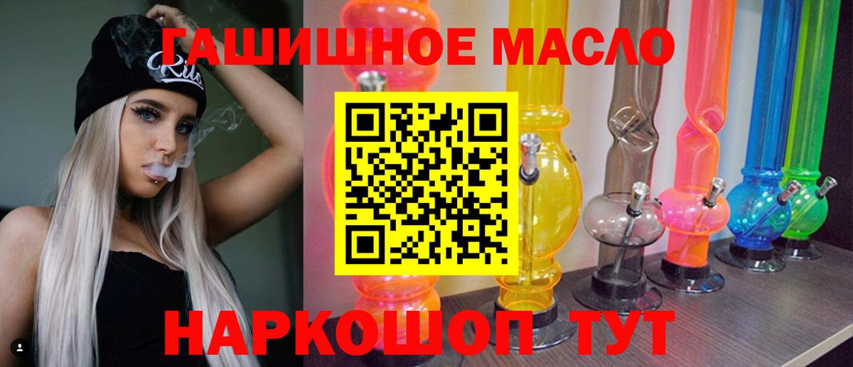 ТГК THC oil Новошахтинск