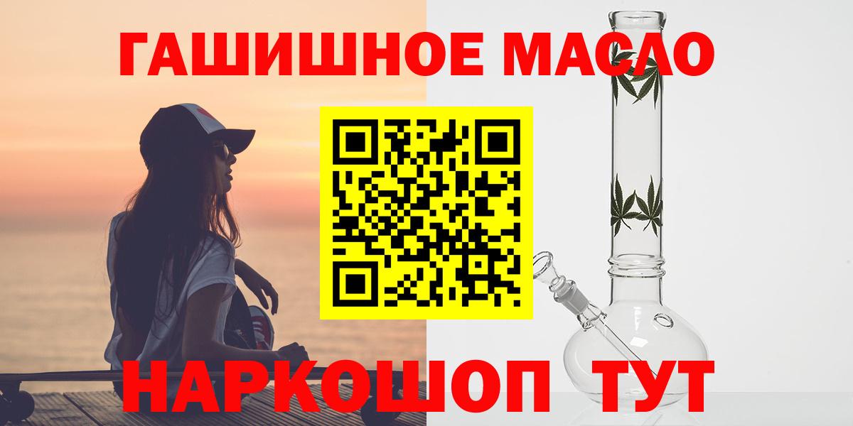 Дистиллят ТГК гашишное масло  Вход с VPN  Новошахтинск 