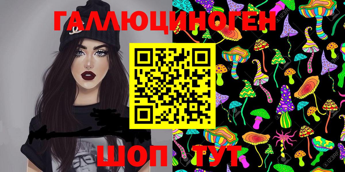 Галлюциногенные грибы Magic Shrooms  Псилоцибиновые грибы ЛСД  Вход с VPN  Новошахтинск 